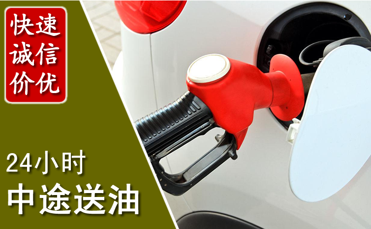 云县中途汽车送防冻液