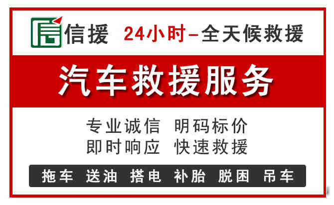 云县汽车送油救援 (8).jpg 云县汽车送油救援 (8).jpg