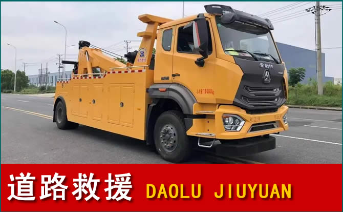 云县道路救援汽车送水