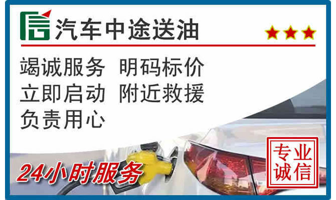 云县高速公路汽车送汽油
