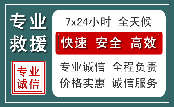 云县汽车救援送柴油