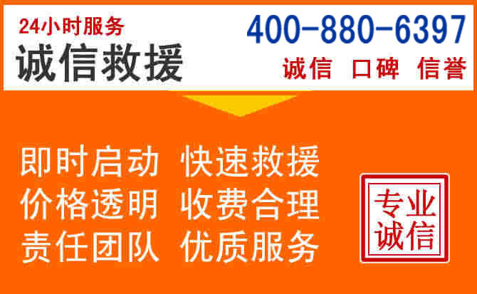 云县道路救援电话 (14).jpg 云县道路救援电话 (14).jpg